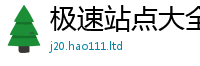 2025新澳天天正版免费观看既7777788888管家婆老家凤凰